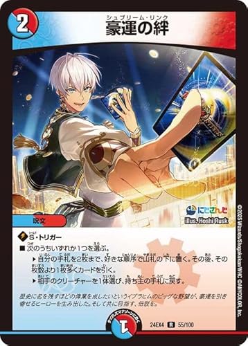 デュエルマスターズ 豪運の絆(イブラヒム)(レア) にじさんじコラボ・マスターズ 異次元の超獣使い（DM24-EX4） | デュエマ 水/火文明 呪文 シュプリーム リンク
