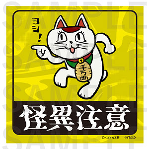 TVアニメ『ダンダダン』×くまみね マグネットステッカー