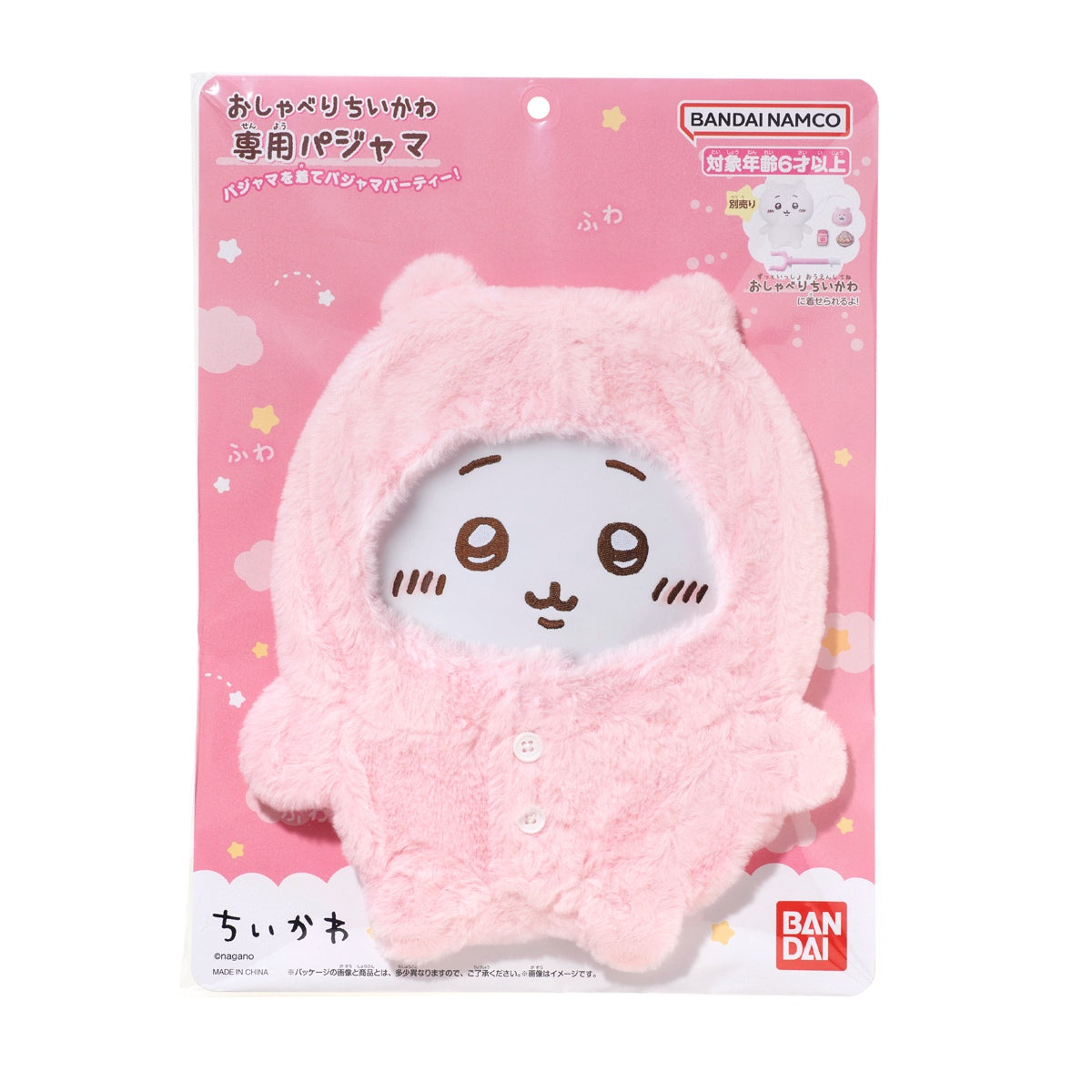 ちいかわ おしゃべりちいかわ専用パジャマ