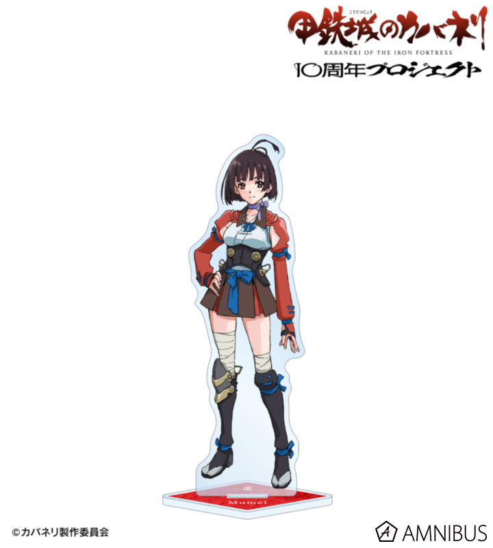 無名 BIGアクリルスタンド