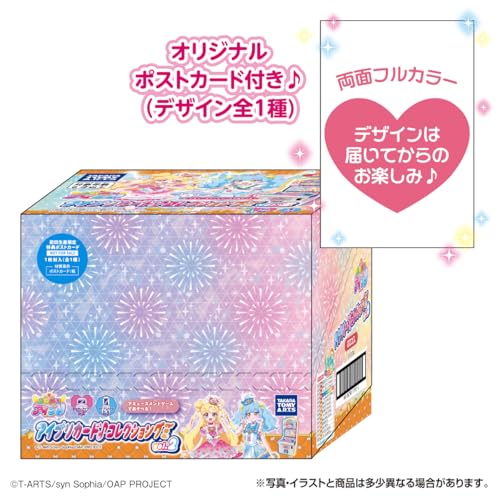 タカラトミーアーツ(TAKARATOMY A.R.T.S) 【初回生産限定】 BOX おねがいアイプリ アイプリカード♪コレクショングミ Vol.2 グレープ風味 グミキャンディー/食玩【BOX販売/20個セット】