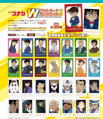 エフトイズコンフェクト(F-toys Confect) 名探偵コナンＷフォトカードコレクション3 ガム/食玩 [BOX販売/15個セット]