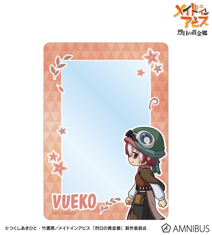 ヴエコ ちびとこ B8硬質ケース