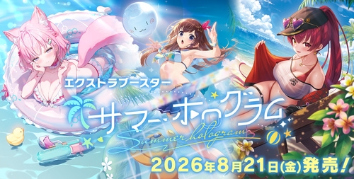 hololive OFFICIAL CARD GAME エクストラブースター サマー・ホログラム
