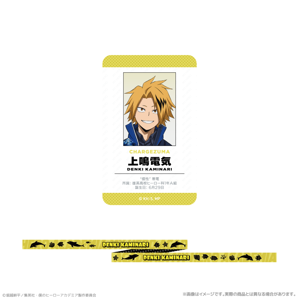 僕のヒーローアカデミア_カード付ネックストラップ_上鳴電気 海の生きものたちと一緒にPLUS ULTRA