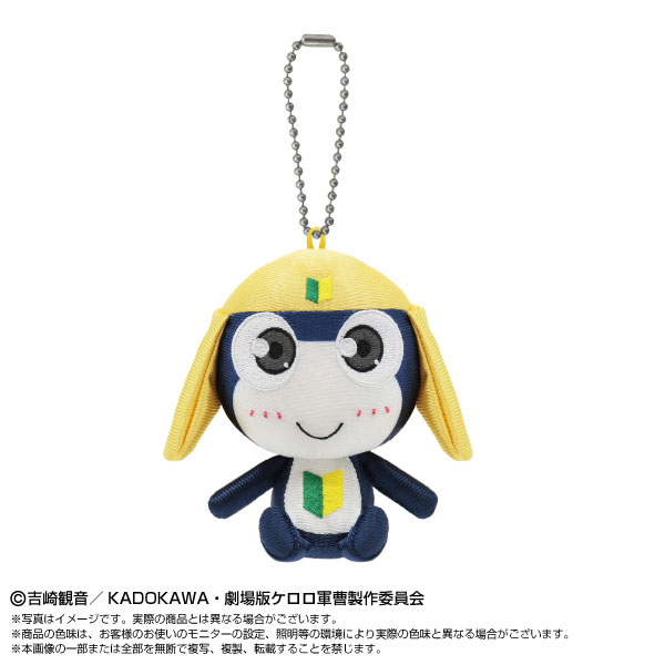 Chibiぬいおすわりマスコット ケロロ軍曹 タママ二等兵