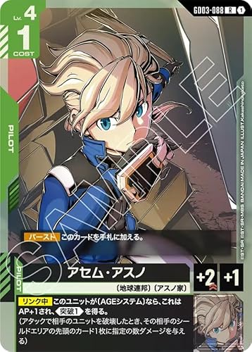 ガンダムカードゲーム GD03-088 アセム・アスノ (R) Steel Requiem[GD03]
