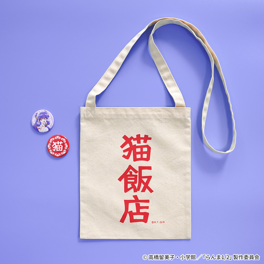 らんま1/2_猫飯店 ミニショルダーバッグ