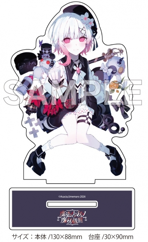 魔法少女ノ魔女裁判 ゲーマーズ限定版【オリジナルアクリルスタンド付】