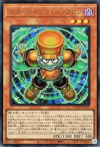 遊戯王カード スタージャンク・シンクロン(ウルトラレア) LIMIT OVER COLLECTION - THE HEROES -（LOCH） | チューナー・効果モンスター 闇属性 戦士族