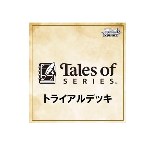 ヴァイスシュヴァルツ トライアルデッキ 『テイルズ オブ』シリーズ パック