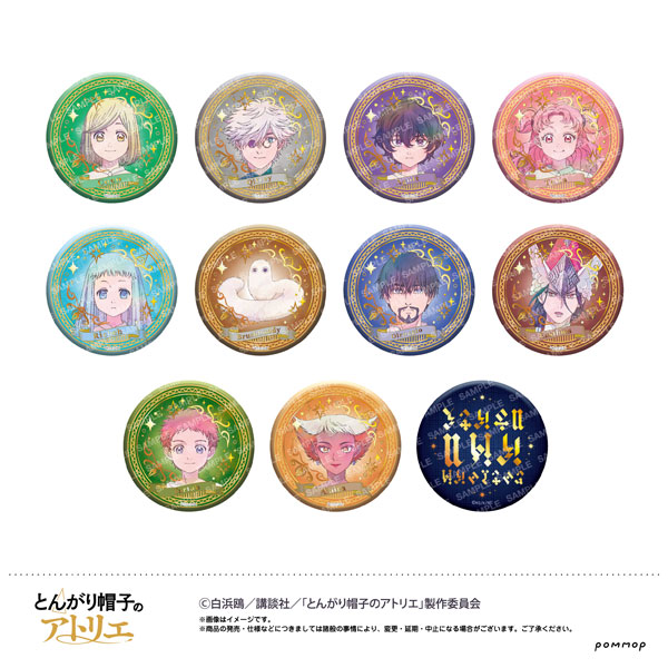 とんがり帽子のアトリエ 箔押し缶バッジコレクション 11個入りBOX[ショウワノート]《発売済・在庫品》