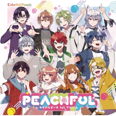 【音楽】カラフルピーチ/PEACHFUL ～カラフルピーチ 1stアルバム～