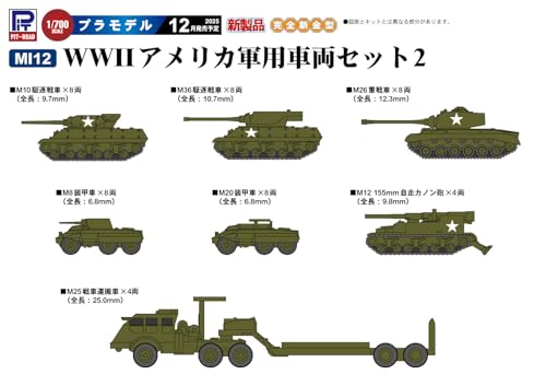ピットロード 1/700 MIシリーズ WW2 アメリカ 軍用車両セット2 プラモデル MI12 (軍用車両)