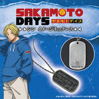 SAKAMOTO DAYS シン イメージネックレス【再販】