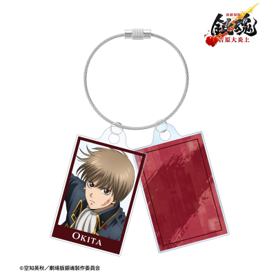 【グッズ-キーホルダー】新劇場版 銀魂 -吉原大炎上- 描き下ろし 沖田総悟 戦いへver. 2連ワイヤーアクリルキーホルダー【再販】