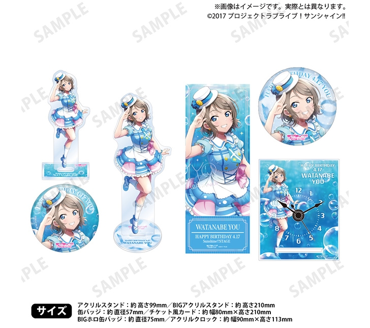 ラブライブ！サンシャイン!! 浦の星女学院購買部 BIRTHDAYプレゼント2025 ～渡辺 曜お祝いセット～ 豪華版コンプリートセット