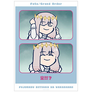 Fate/Grand Order 藤丸立香はわからない 第27話「隠れてしまう気持ちは…」 場面写A3マット加工ポスター ver.B