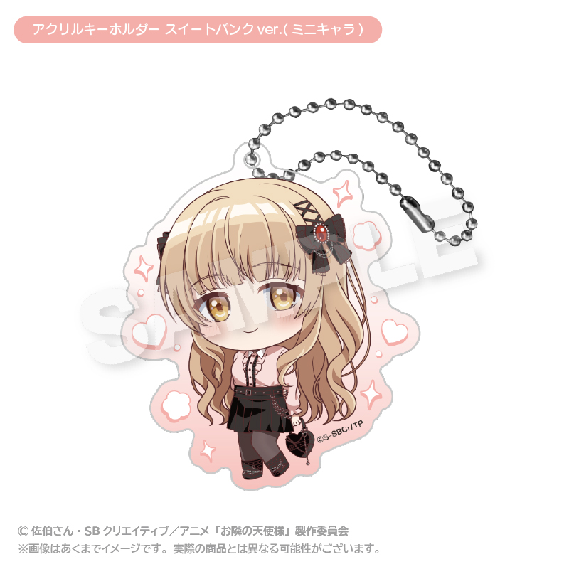 お隣の天使様にいつの間にか駄目人間にされていた件2_アクリルキーホルダー スイートパンクver.(ミニキャラ)