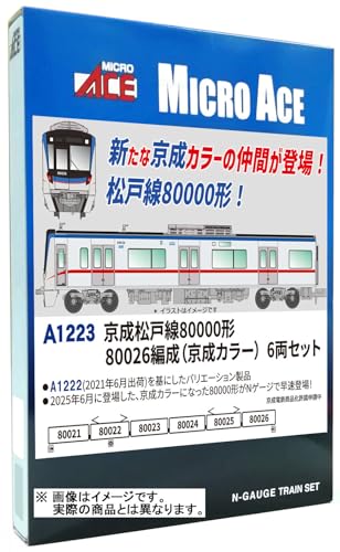 マイクロエース (MICRO ACE) Nゲージ 京成松戸線80000形 80026編成 (京成カラー) 6両セット 鉄道模型 電車 A1223