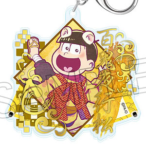 おそ松さん ヴィンテージシリーズ 箔押しアクリルキーホルダー 百鬼夜行松 十四松