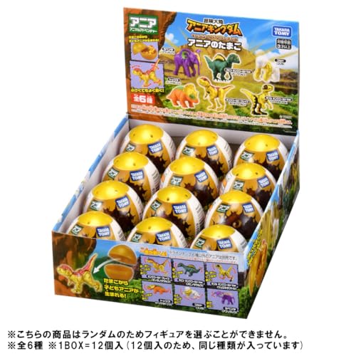 タカラトミー(TAKARA TOMY) アニア 冒険大陸 アニアキングダム キングゴールドマウンテン編 アニアのたまご DP-BOX 動物 恐竜 おもちゃ 3歳以上