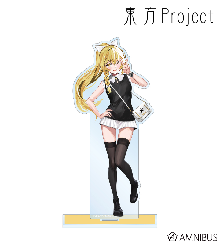 松本能人イラスト 霧雨魔理沙 ウォッチコーデver. BIGアクリルスタンド