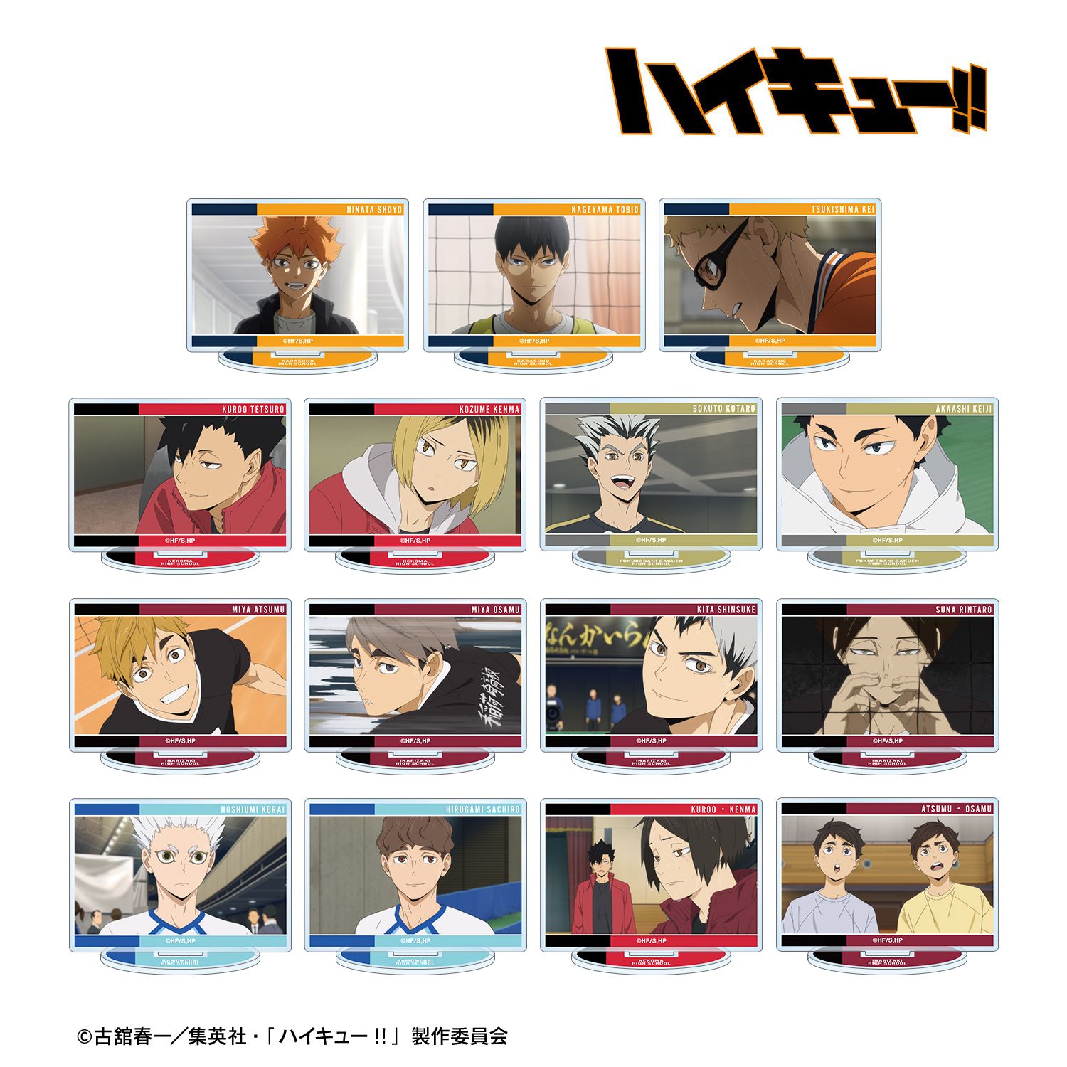 ハイキュー!!_トレーディング場面写アクリルスタンド(単位/コンプリートBOX/15パック入り)