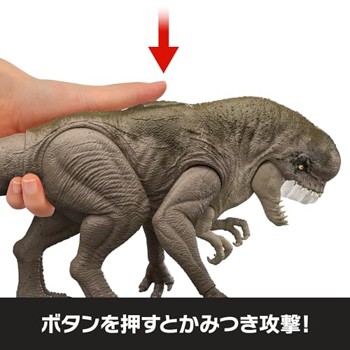 マテル ジュラシックワールド(JURASSIC WORLD) かみつき！ディストータス・レックス 子供向けフィギュア 恐竜 おもちゃ 全長:約42cm 4歳から ブラウン JMC73