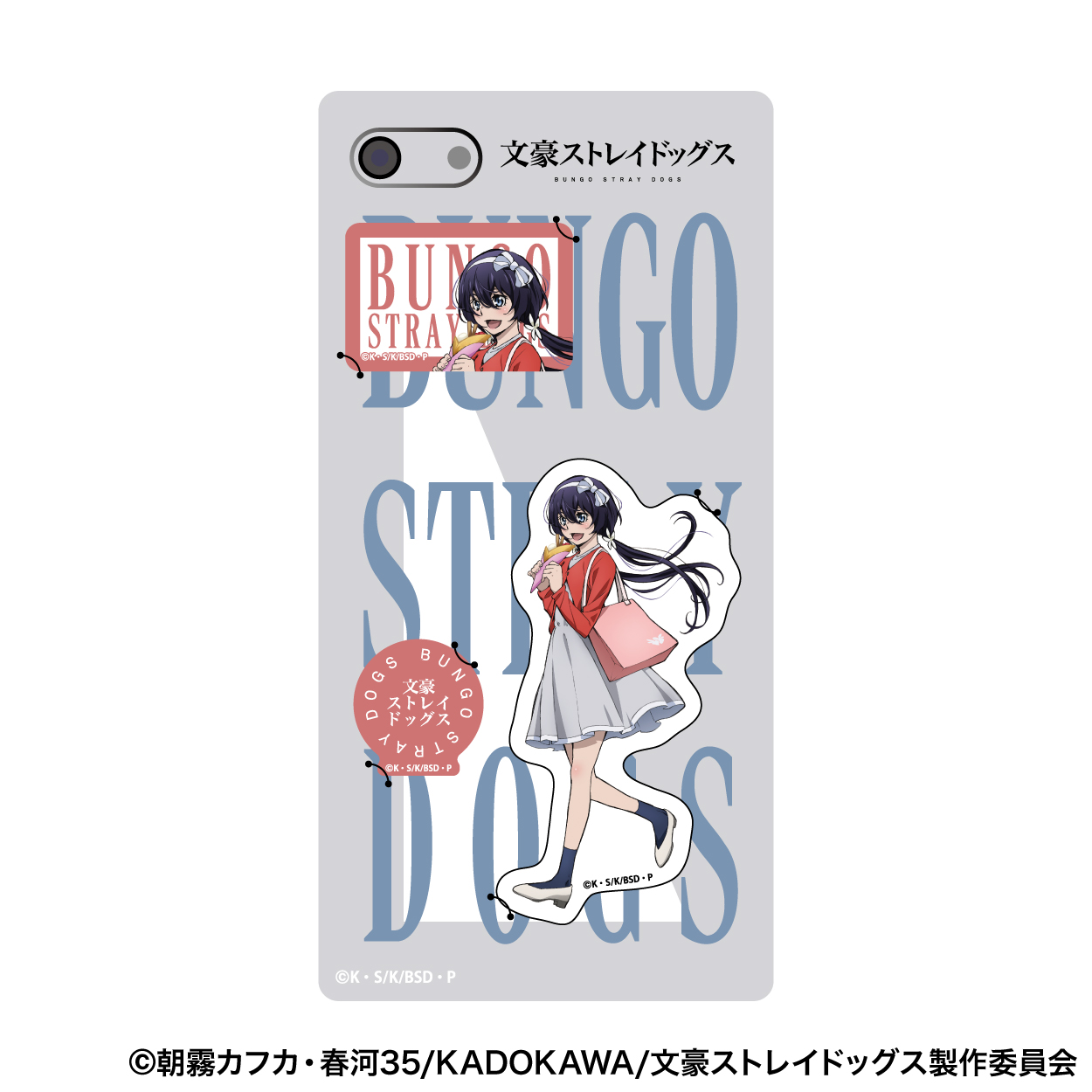 文豪ストレイドッグス_スマホステッカー／泉鏡花