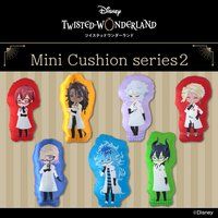 ディズニー ツイステッドワンダーランド　ミニクッション２弾 実験服（2026年1月お届け）