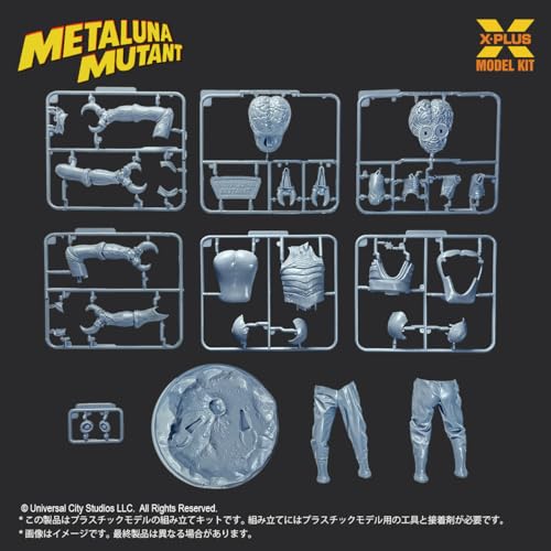 エクスプラス (X PLUS) メタルナ・ミュータント 1/8スケール 未塗装 プラスチックモデルキット
