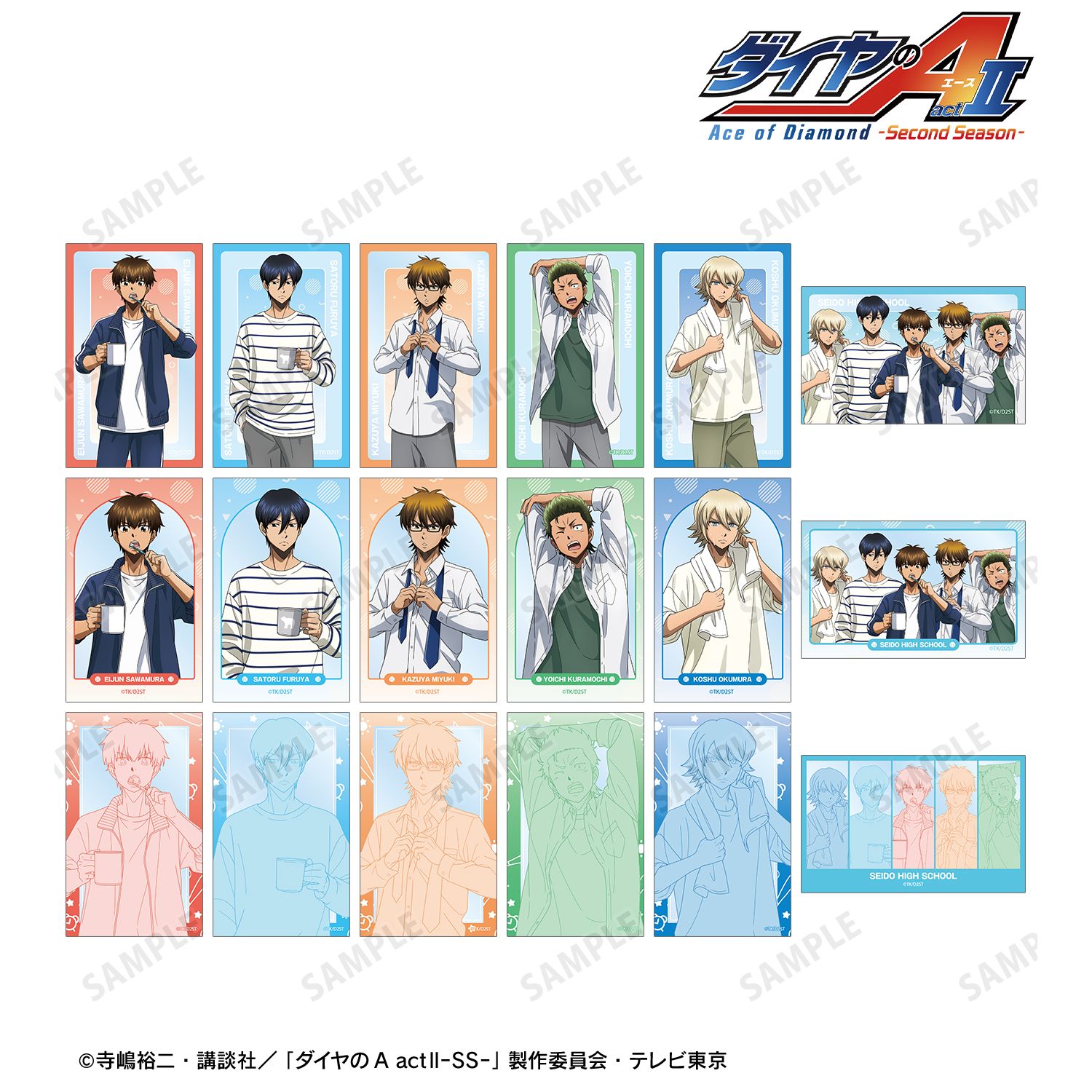 ダイヤのA actII -Second Season-_描き下ろし 朝の支度ver. トレーディングコンパクトクリアカード(単位/BOX)【コンプリートBOX/18パック入り】