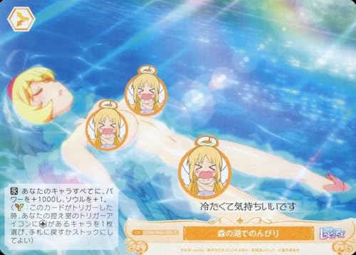 ヴァイスロゼ OS04/R04-025 森の湖でのんびり (C) ブースターパック 異種族レビュアーズ