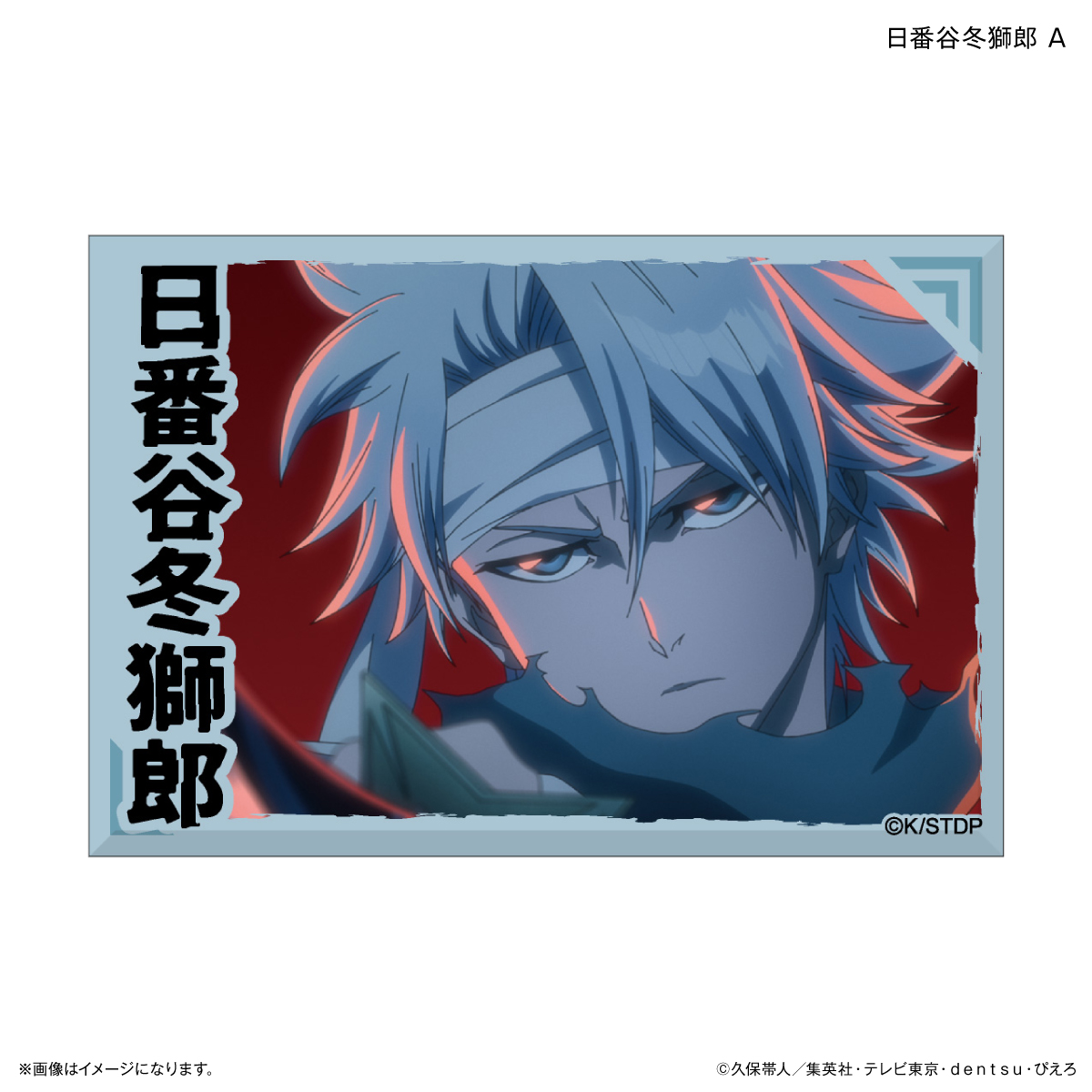 BLEACH 千年血戦篇_ミニアートスタンド 日番谷冬獅郎 A