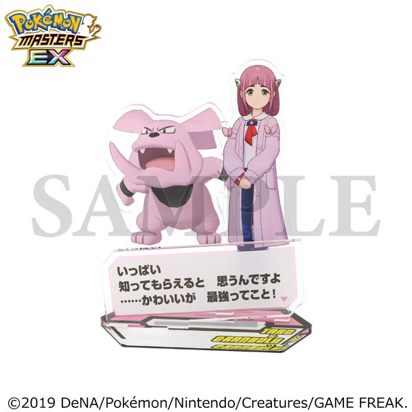 『ポケモンマスターズ EX』 バディーズ セリフアクリルスタンド タロ＆グランブル