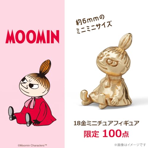 [ユートレジャー] U-TREASURE ムーミン グッズ フィギュア 100点限定 リトルミイ ミニチュアフィギュア K18イエローゴールド 専用ディスプレイケース付き 公式 MOOMIN アクセサリー 記念日 プレゼント