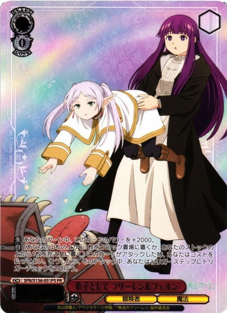 弟子として フリーレン&フェルン(箔押し)【PR】SFN/S136-051PS