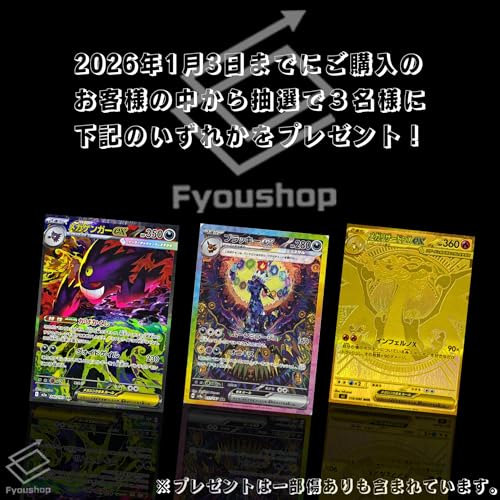 ポケカ オリパ BOX付き 2026謹賀新年オリパ 【 未開封BOX + SAR2枚+SR以上1枚 確定 スペシャルセット】 福袋 ギフト 【ポケカ】 2026 ポケカオリパ 夢の福袋 プレゼントに [ＦｔｏＣ]