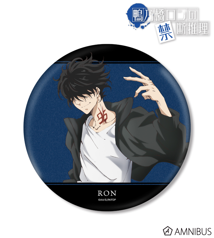 鴨乃橋ロン BIG缶バッジ