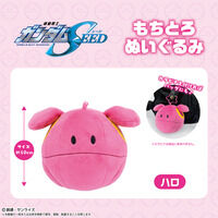 もちとろぬいぐるみ ハロ【3次:2026年8月発送】