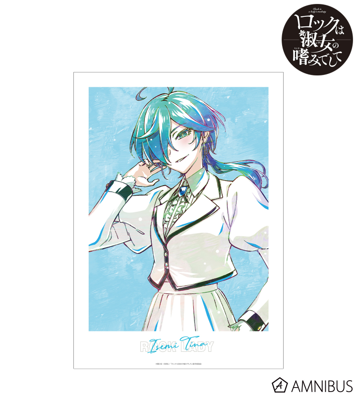 院瀬見ティナ Ani-Art A3マット加工ポスター