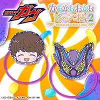 【ハピクロ！】仮面ライダーガヴ　かおかおおかおヘアゴム２（全22種）