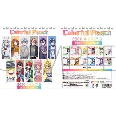 【カレンダー】カラフルピーチ  2026年4月始まり卓上カレンダー