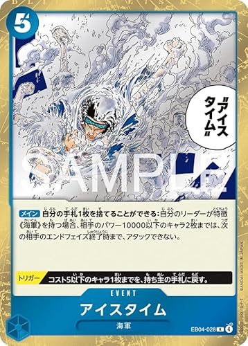 EB04-028 アイスタイム (R) EGGHEAD CRISIS【EB-04】