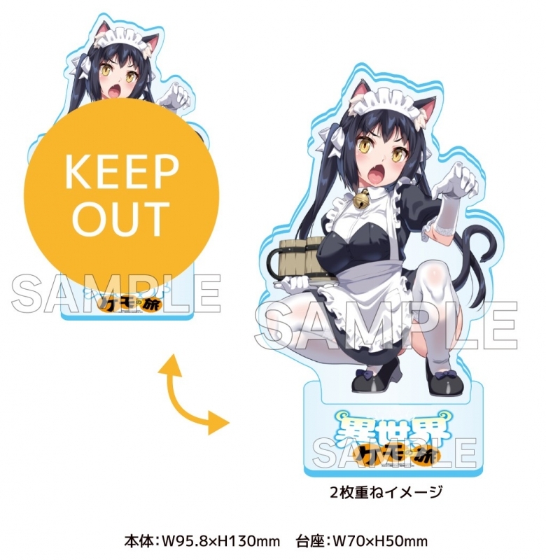 ぶらり異世界ケモの旅(2) ゲーマーズ限定版【描き下ろし着せ替えアクリルスタンド付】