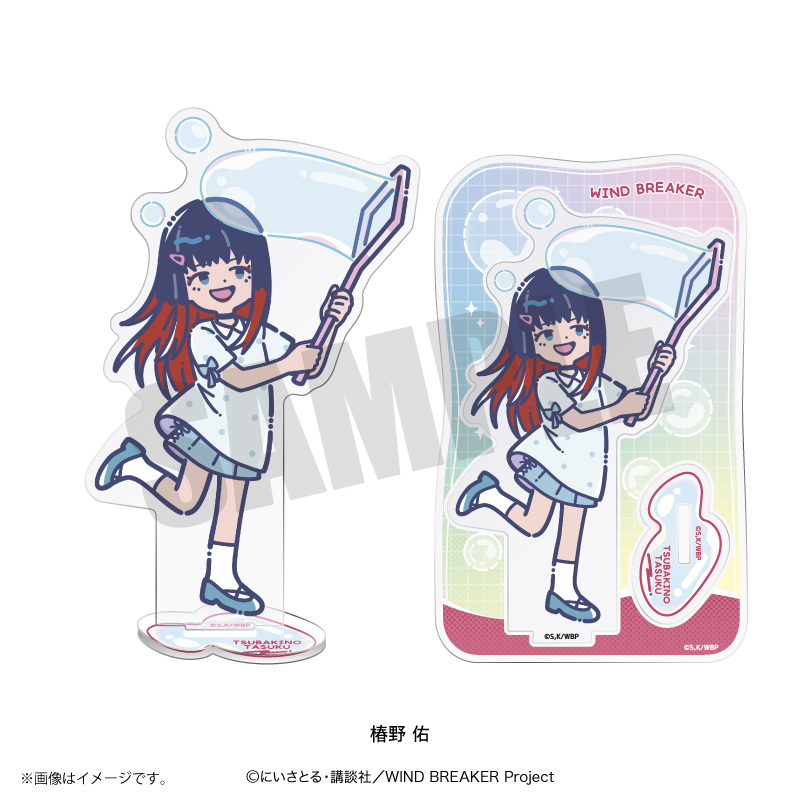 WIND BREAKER_れとぽぷ 第4弾 アクリルスタンド 椿野佑