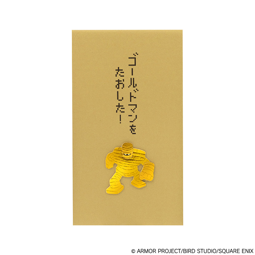 ドラゴンクエスト文具屋 ぽち袋 ＜ゴールドマン＞