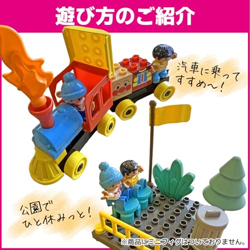 【特殊パーツの買い増しに】 ブロック 特殊パーツ 56ピース ブロックス2 デュプロ互換 アンパンマン ブロックラボ 基礎板 車 汽車 Sunwards