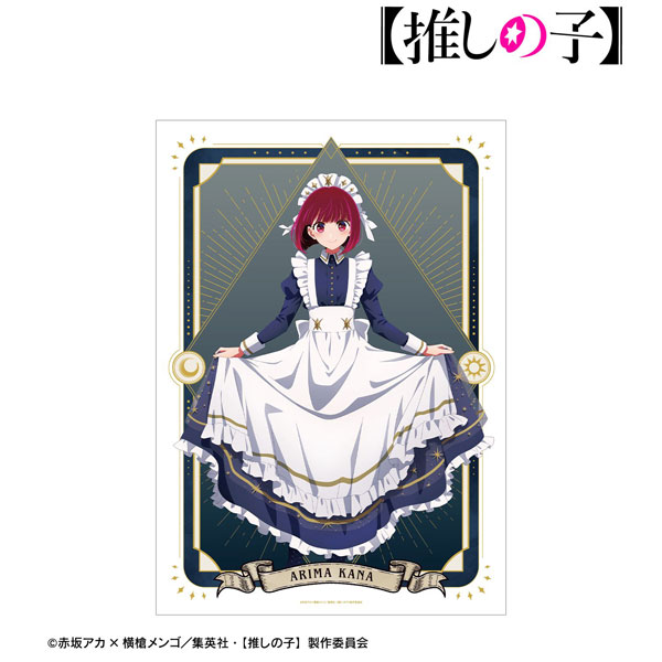 【推しの子】 描き下ろし 有馬かな 星空メイドver. A3マット加工ポスター